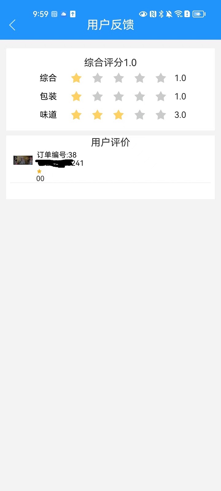 精彩截图-乐聆商家版2026官方新版