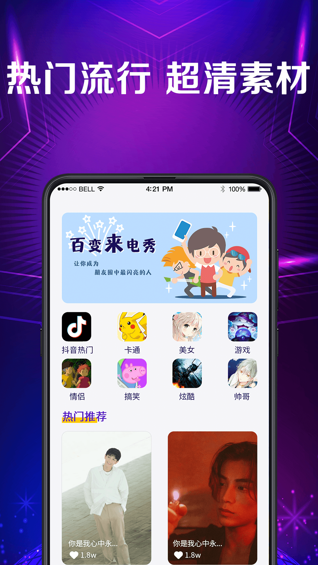 精彩截图-秀来电彩铃2025官方新版