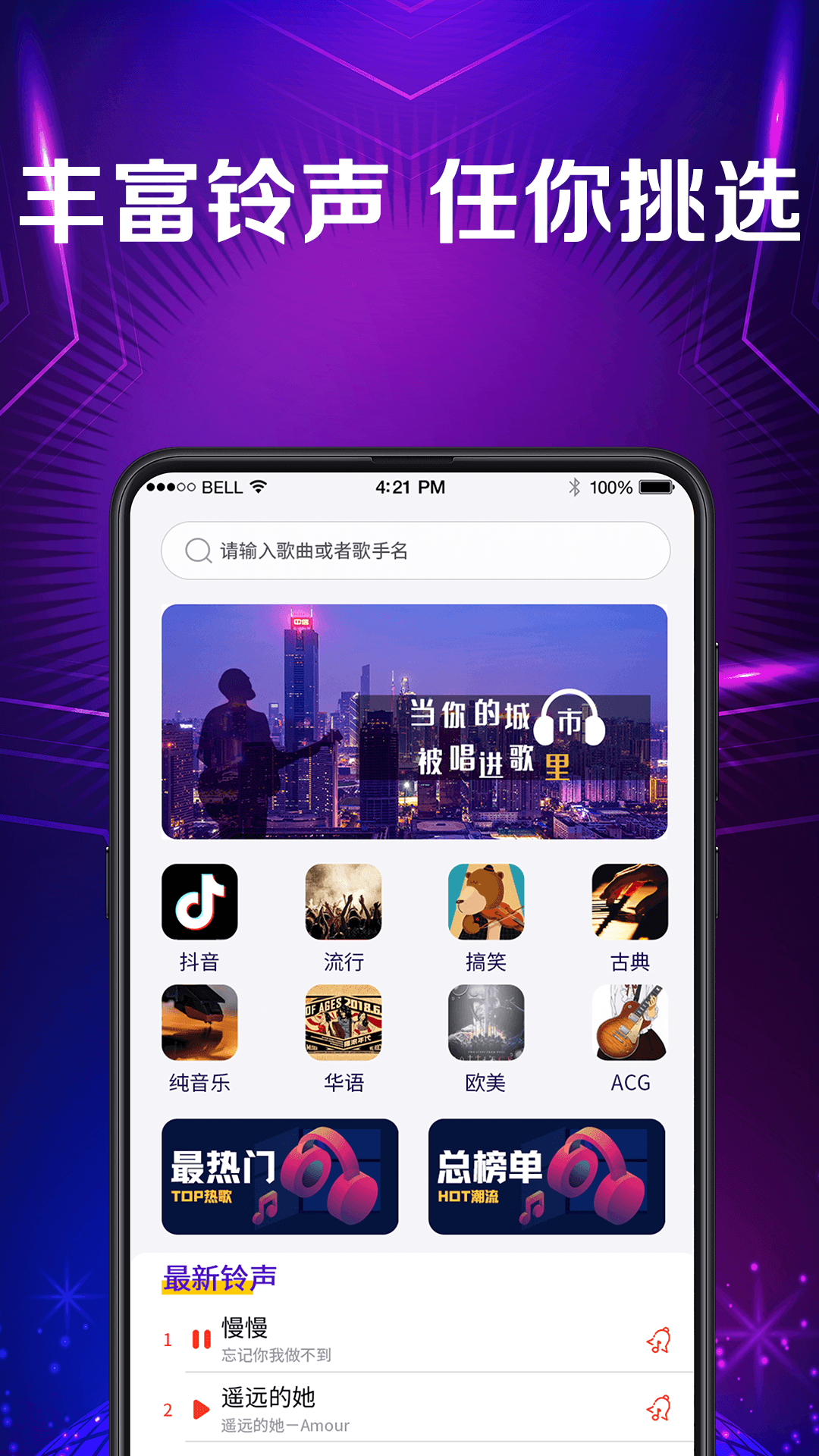 精彩截图-手机彩铃2026官方新版