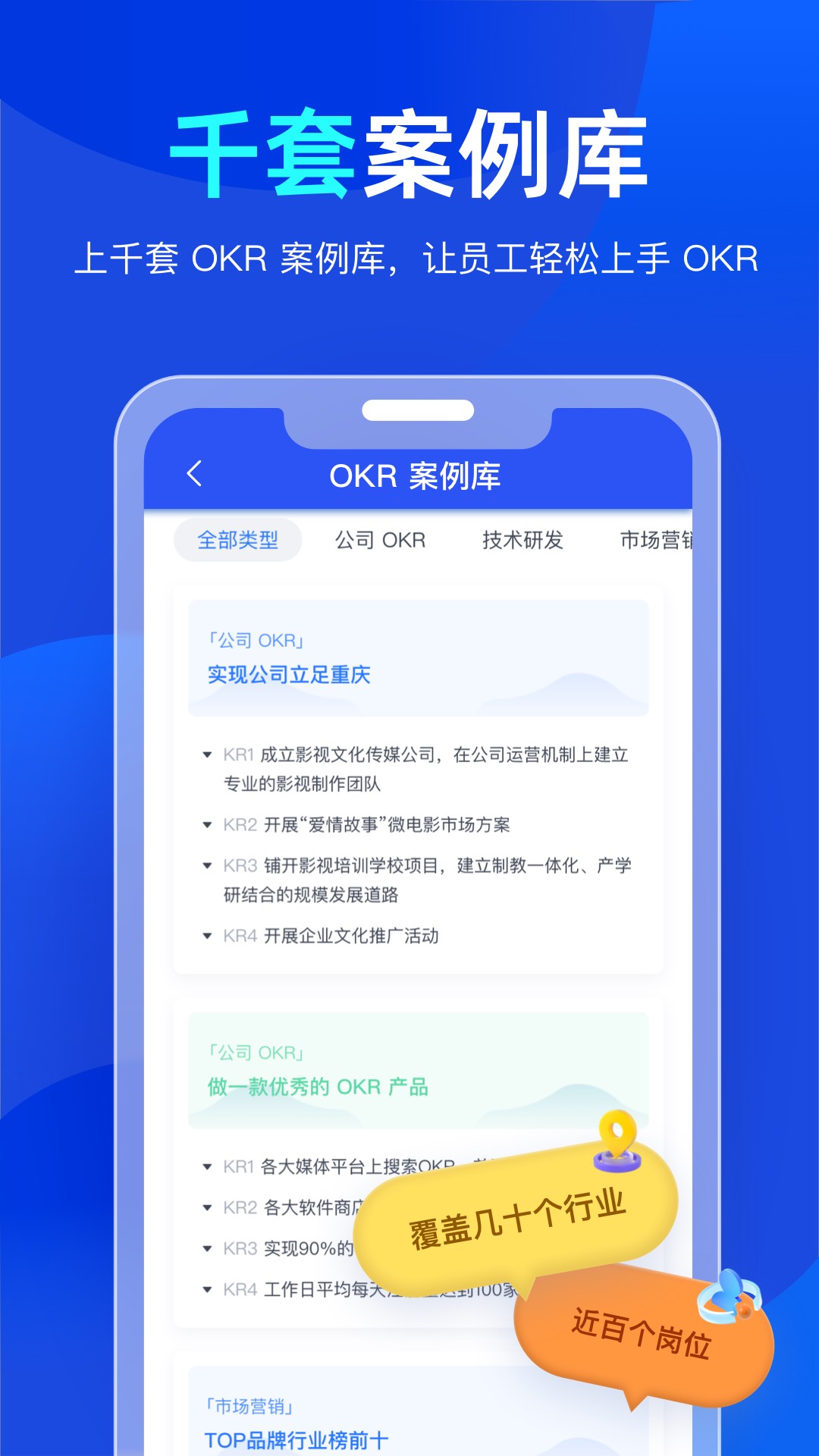 精彩截图-Tita OKR目标管理2025官方新版