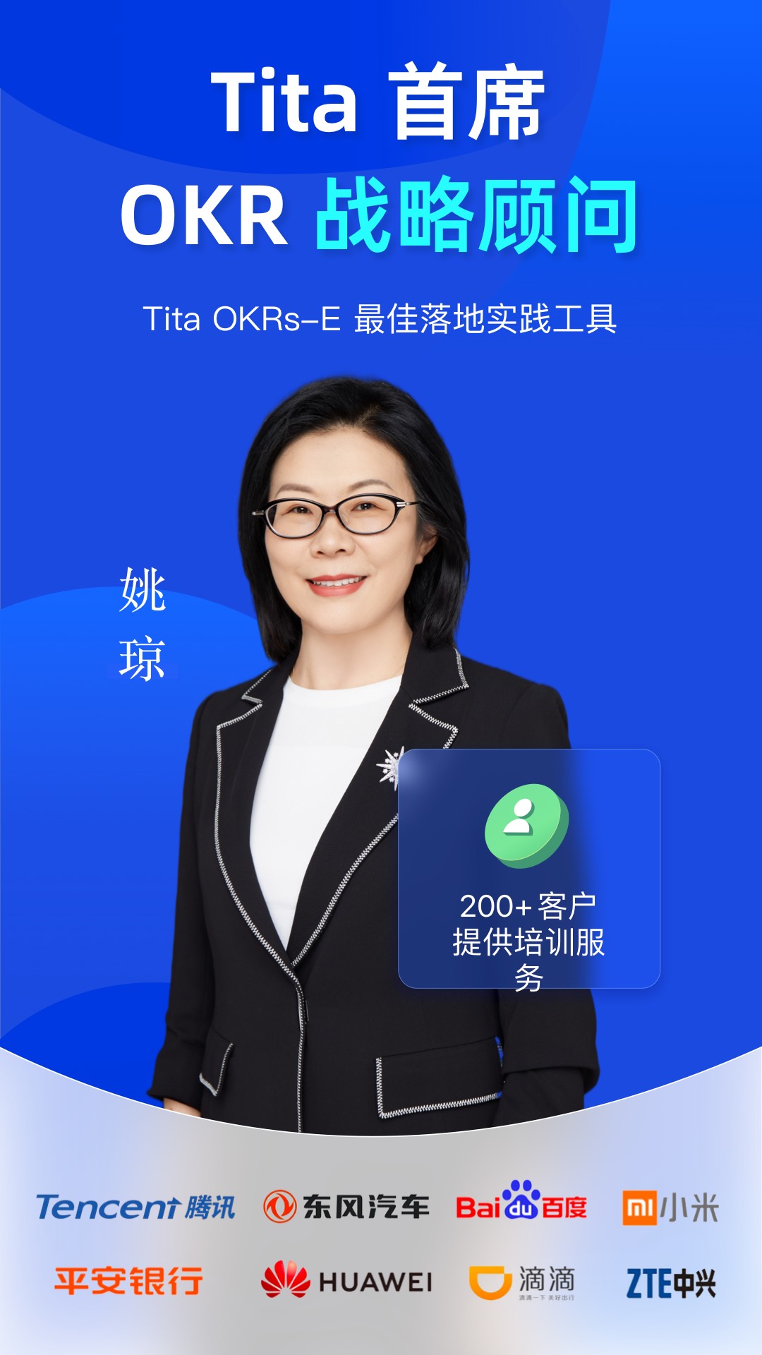 精彩截图-Tita OKR目标管理2025官方新版