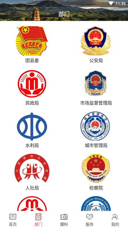 精彩截图-掌上松溪2026官方新版