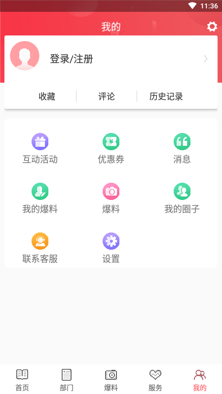 精彩截图-掌上松溪2026官方新版