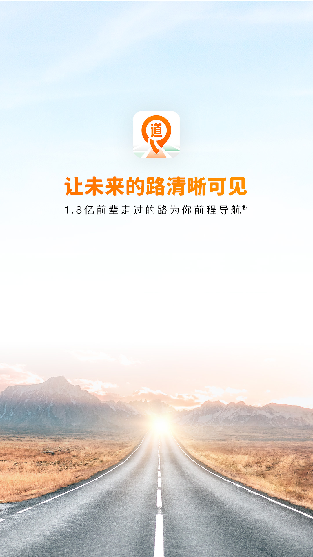 精彩截图-道道2026官方新版