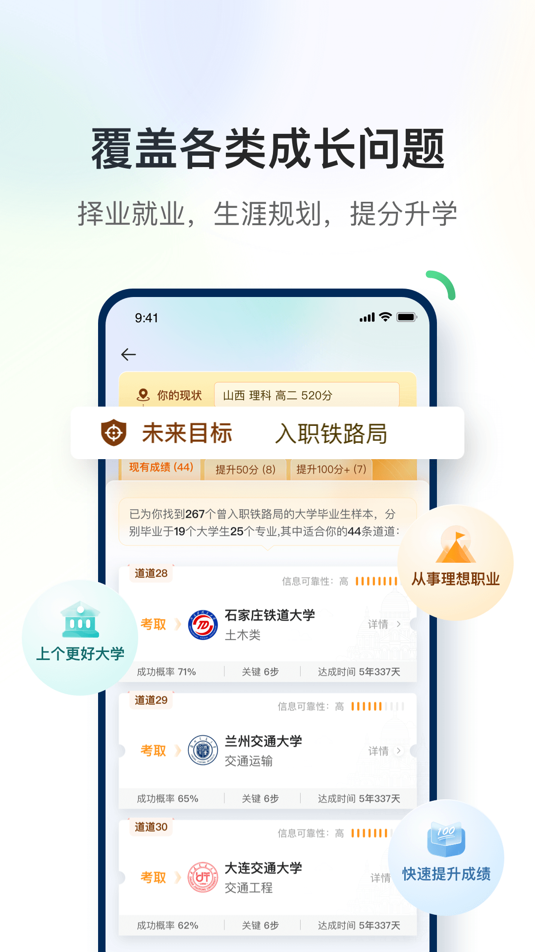 精彩截图-道道2026官方新版
