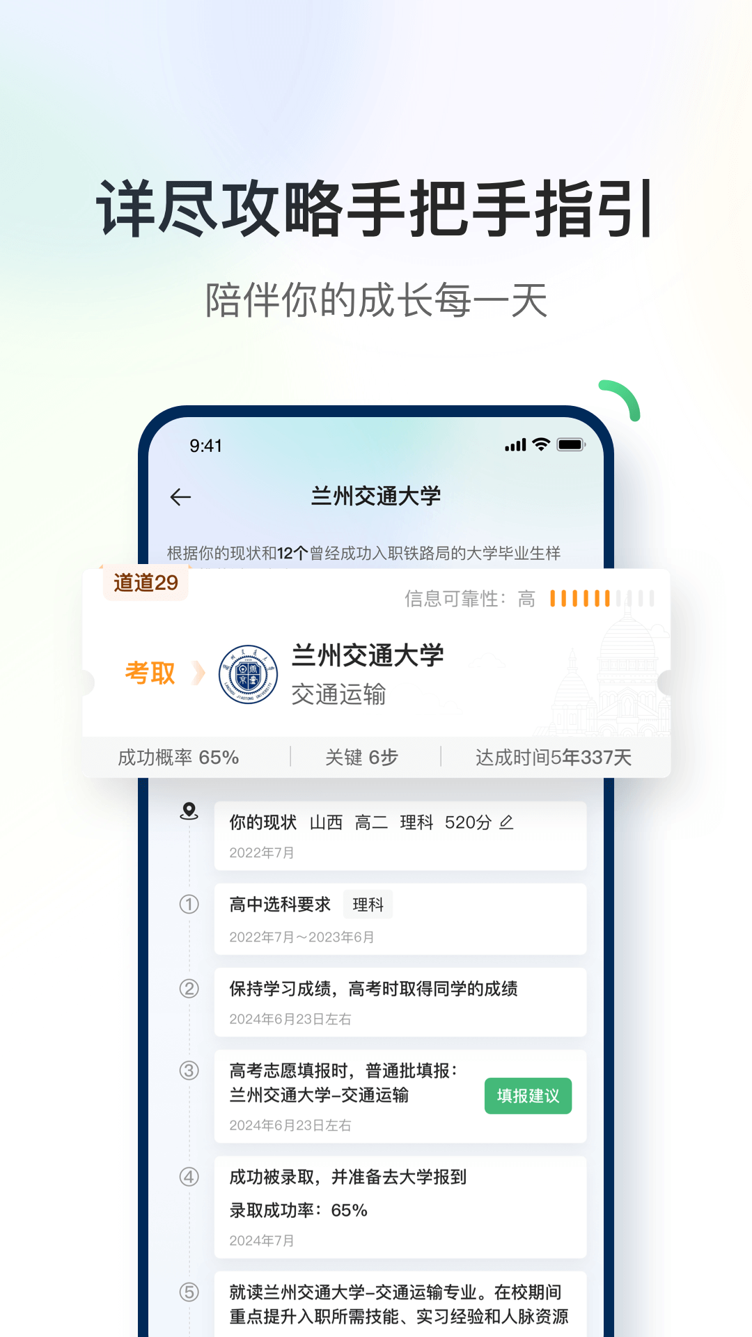 精彩截图-道道2026官方新版