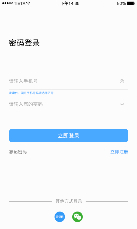精彩截图-星眼2026官方新版