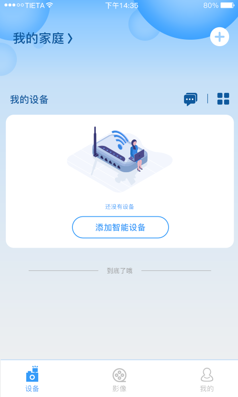 星眼 截图 2