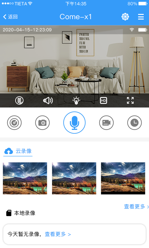 精彩截图-星眼2026官方新版