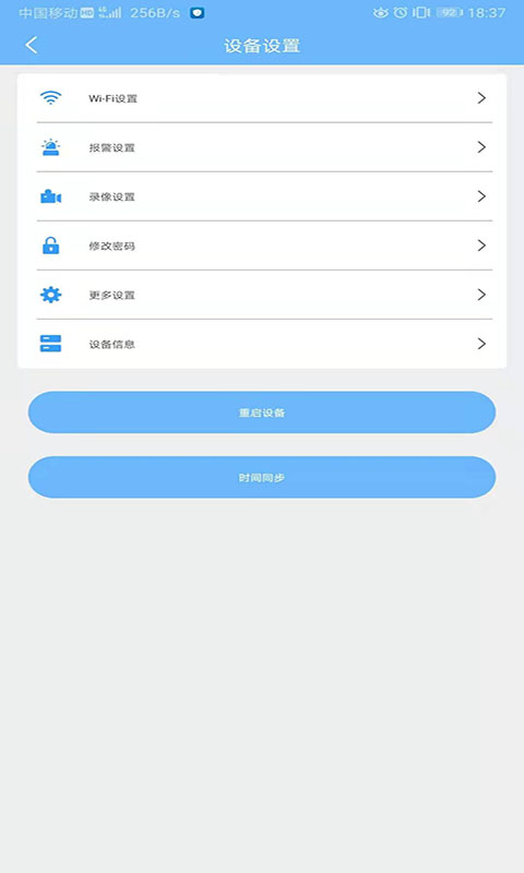 精彩截图-星眼2026官方新版
