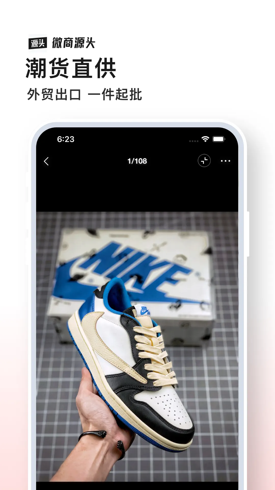 精彩截图-微商源头2026官方新版