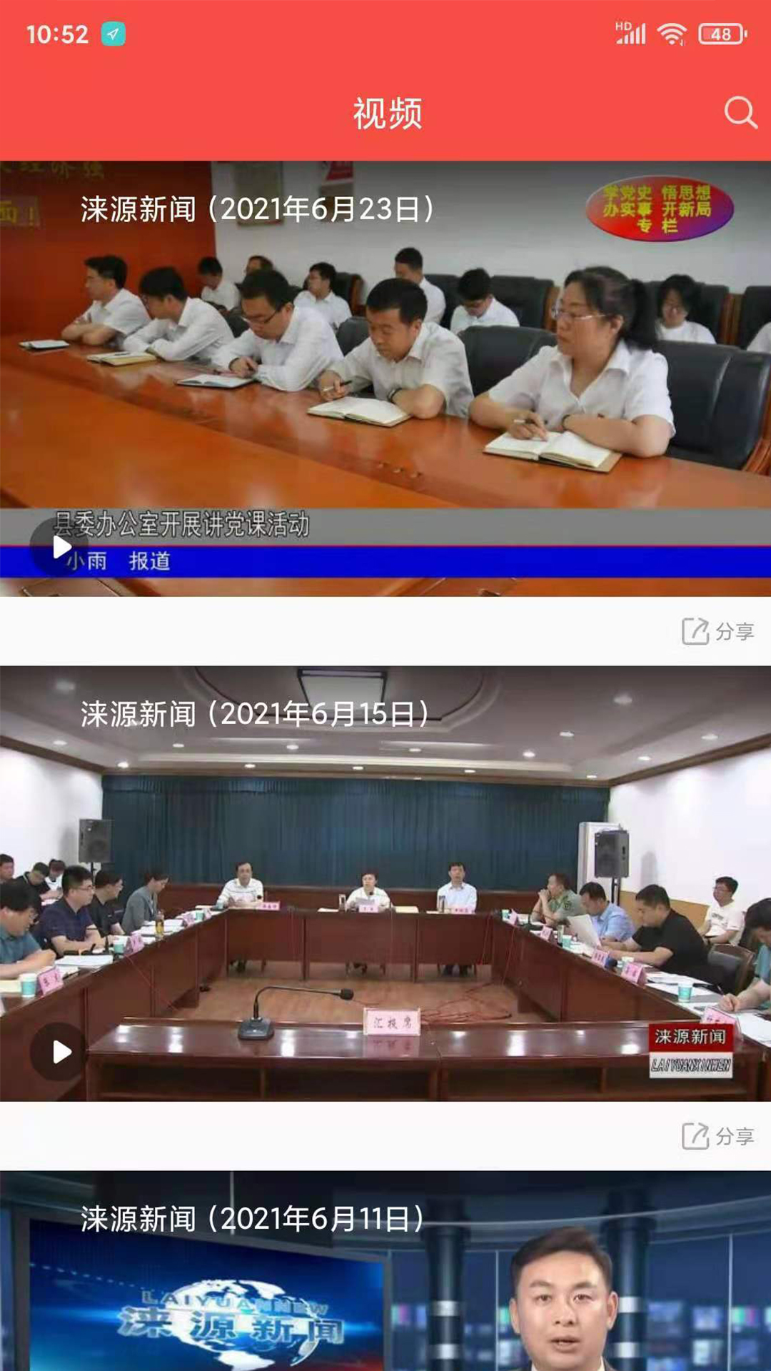 精彩截图-冀云涞源2026官方新版