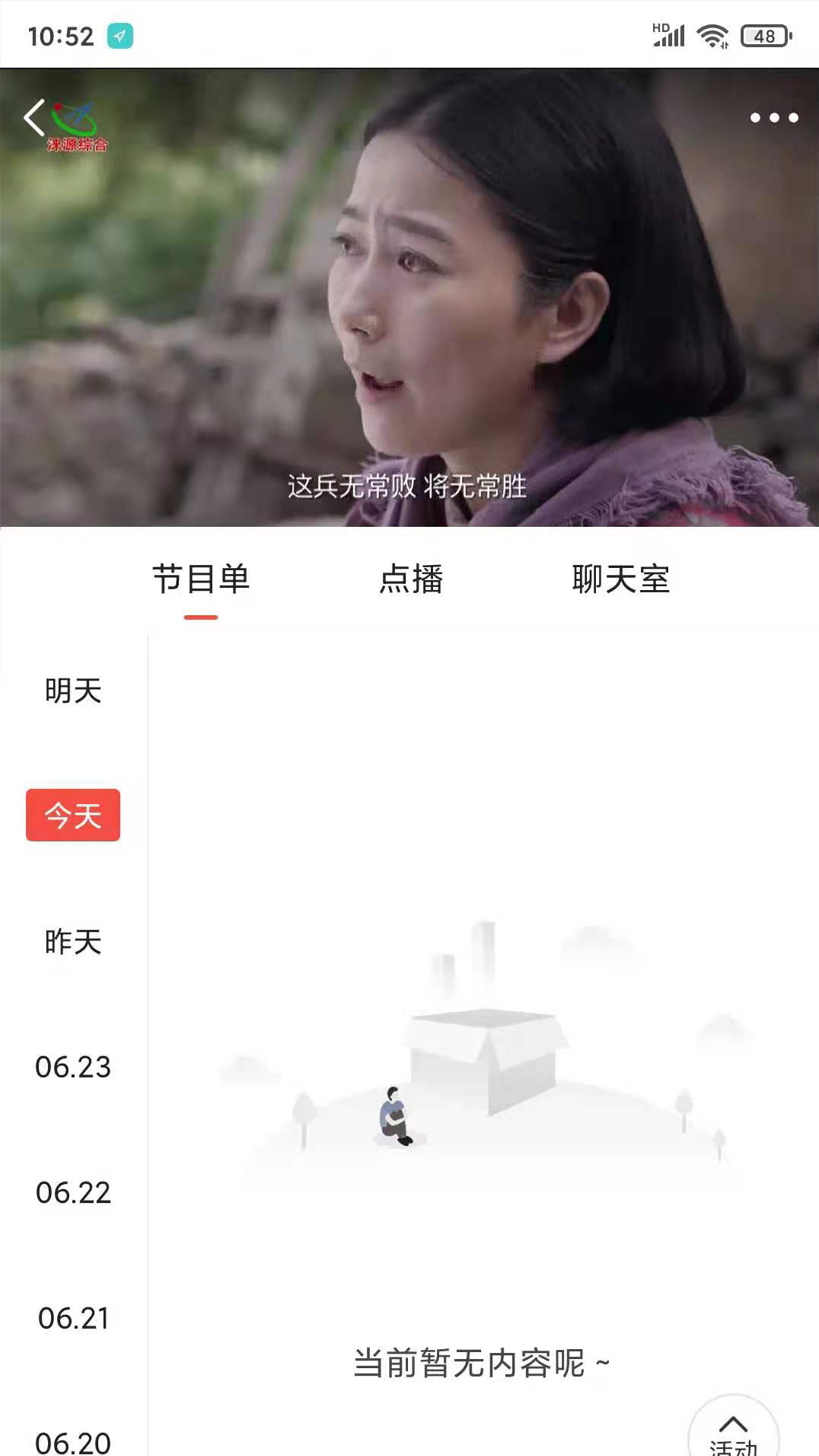 精彩截图-冀云涞源2026官方新版