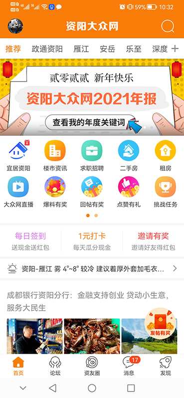 精彩截图-资阳大众网2026官方新版