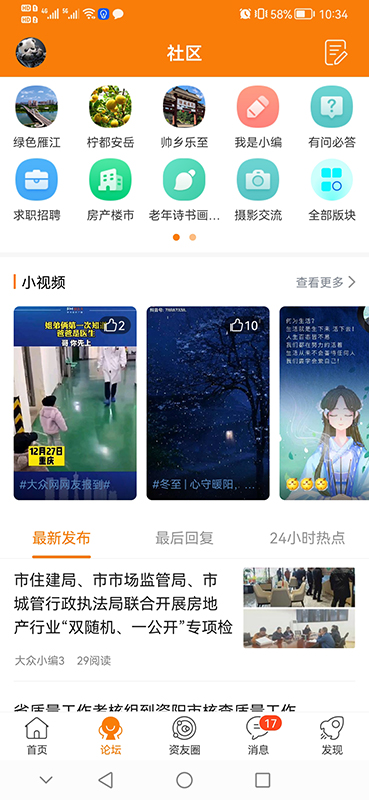 精彩截图-资阳大众网2026官方新版