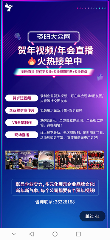 精彩截图-资阳大众网2026官方新版