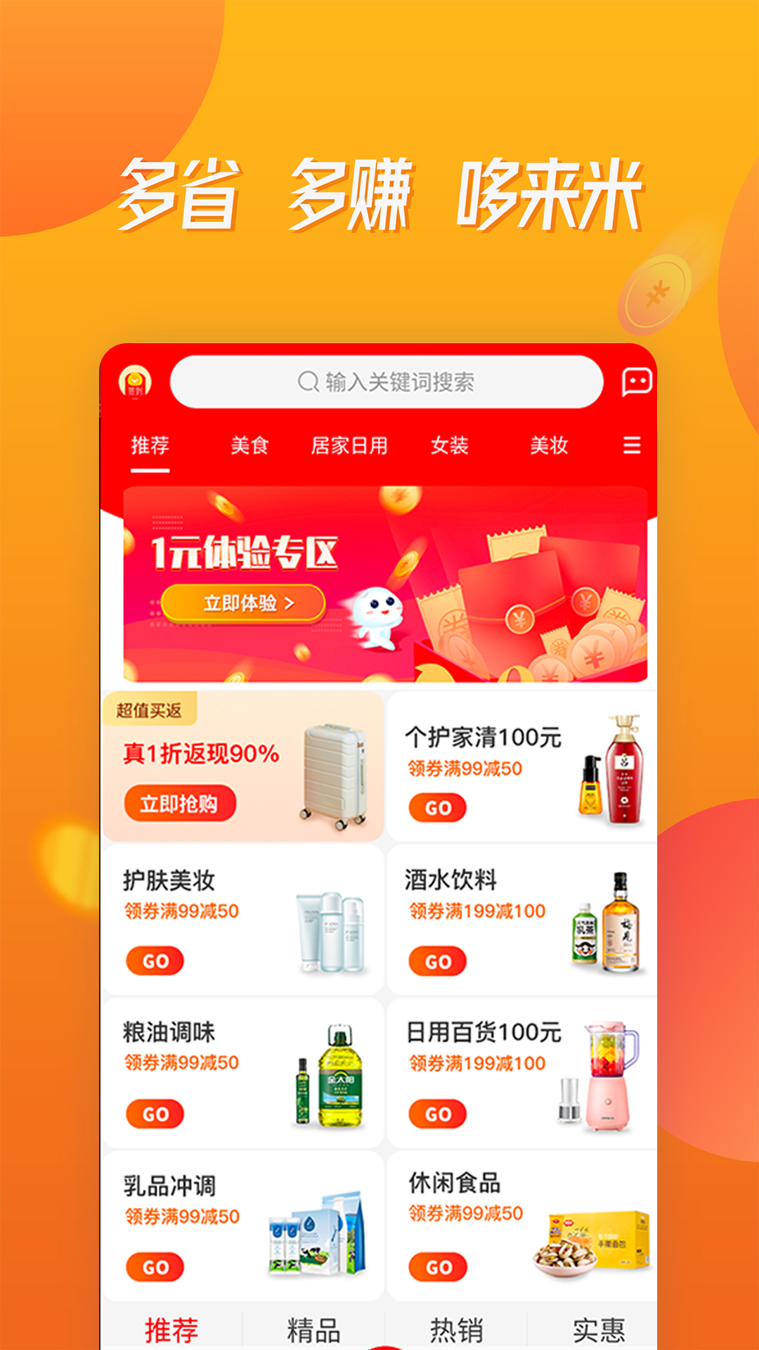哆来米安卓版高清截图