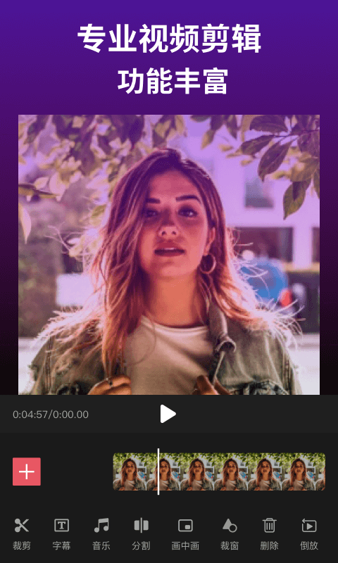 精彩截图-剪影2026官方新版