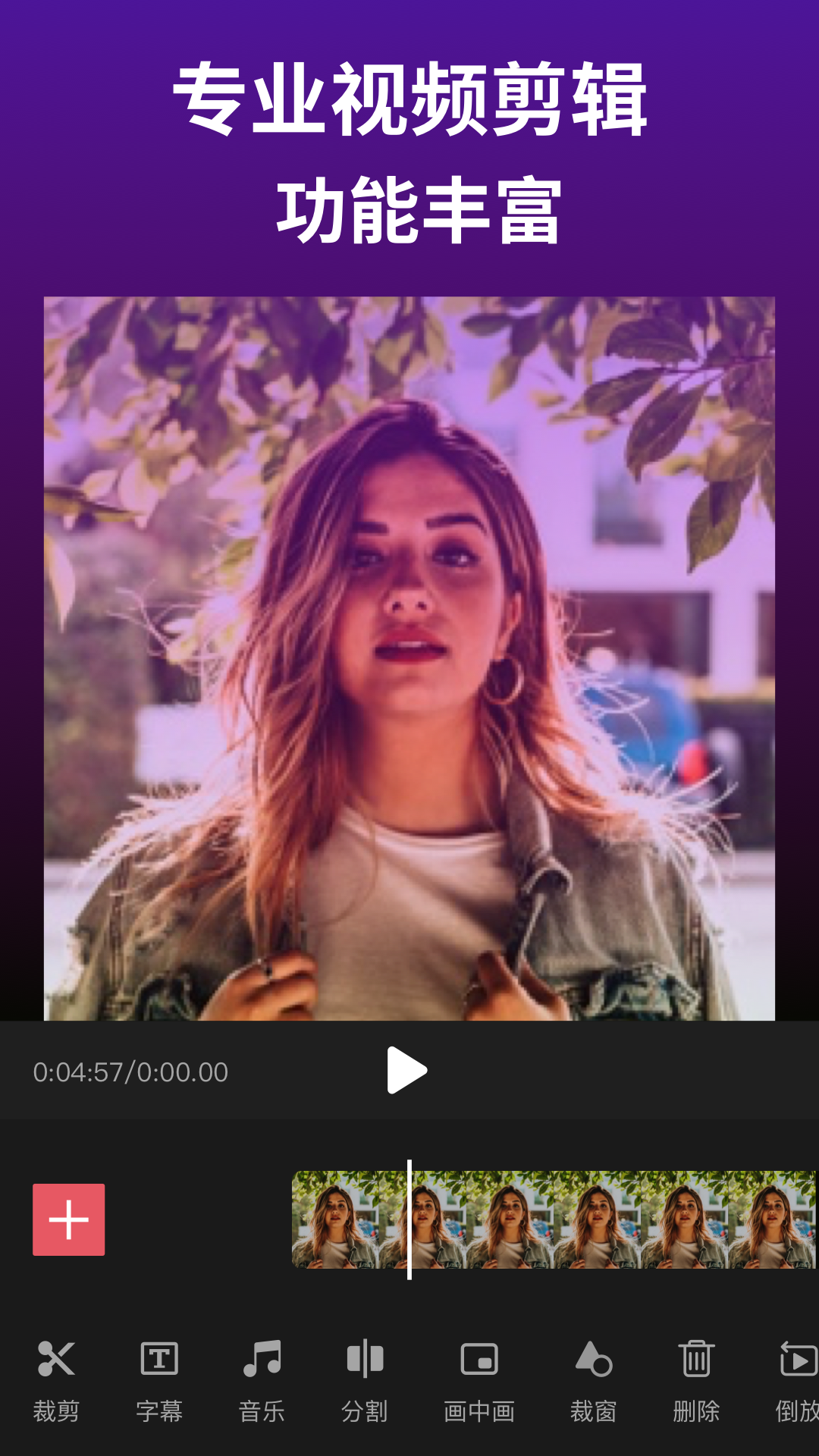 精彩截图-剪影2026官方新版