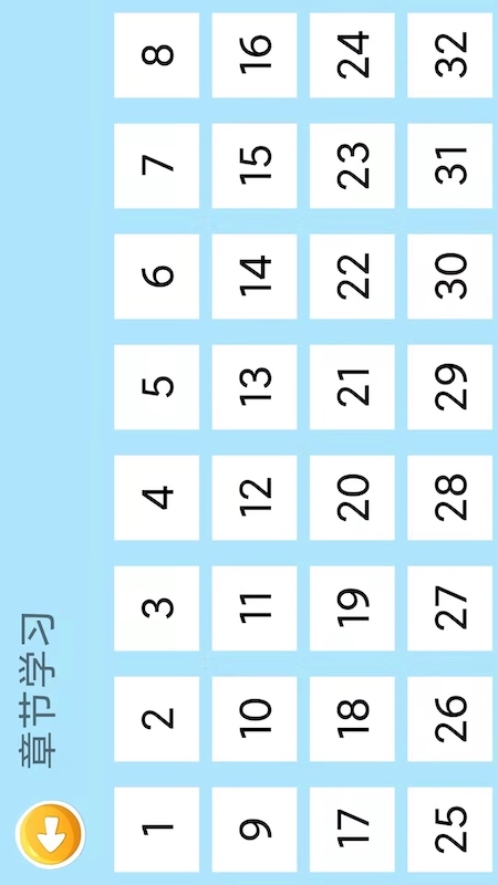 精彩截图-四五认字2026官方新版