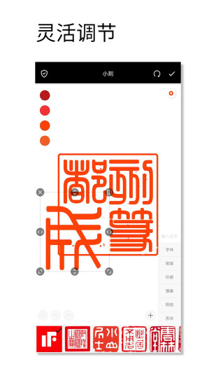 精彩截图-印章设计师2024官方新版