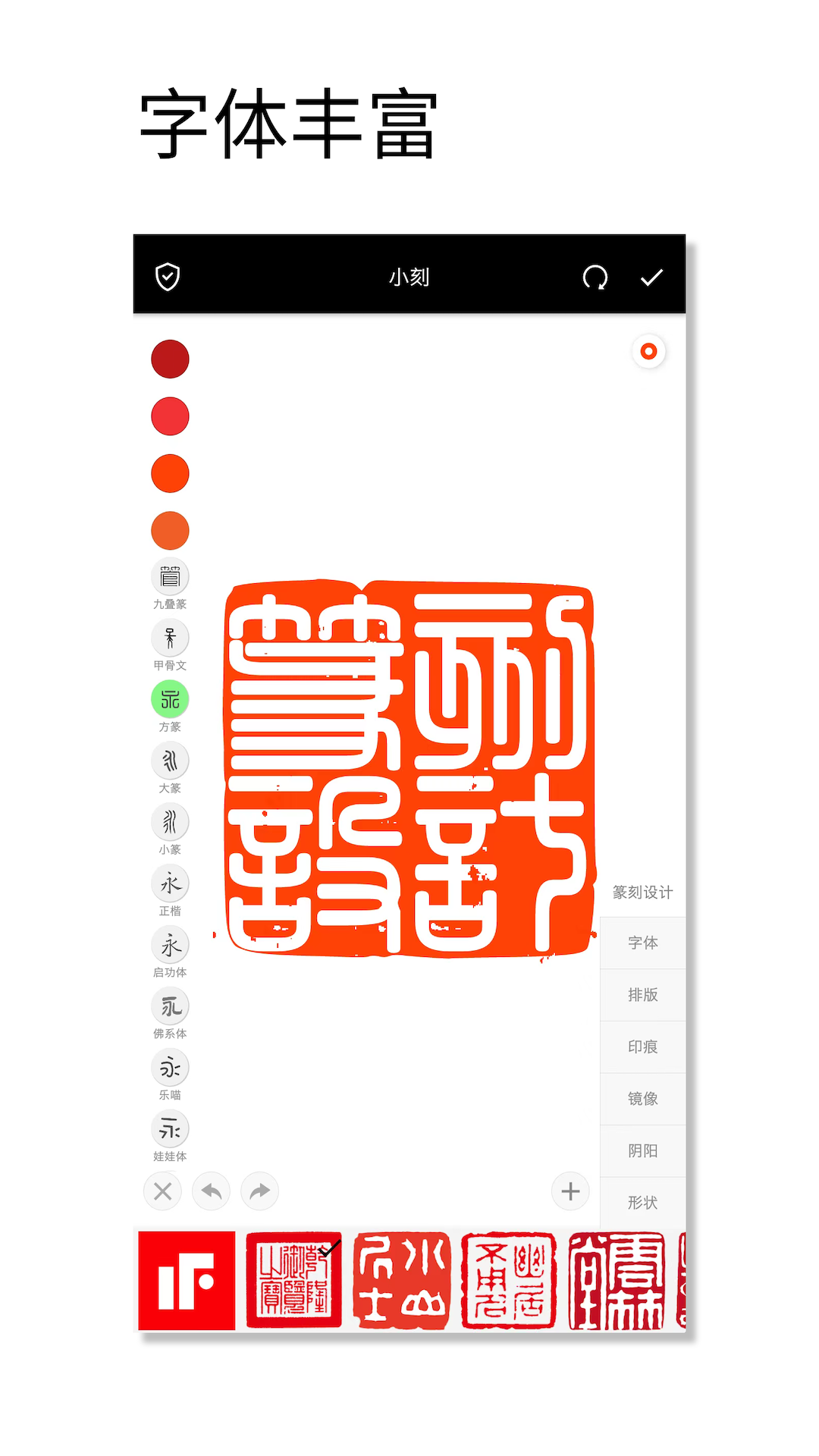 精彩截图-印章设计师2026官方新版