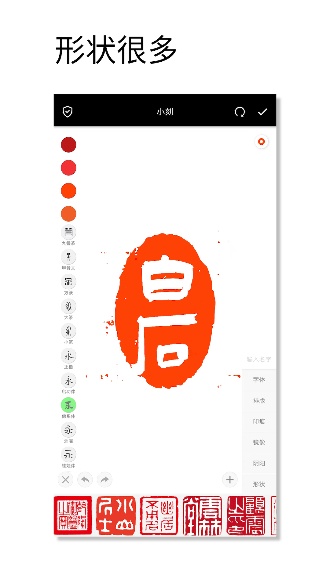 精彩截图-印章设计师2026官方新版