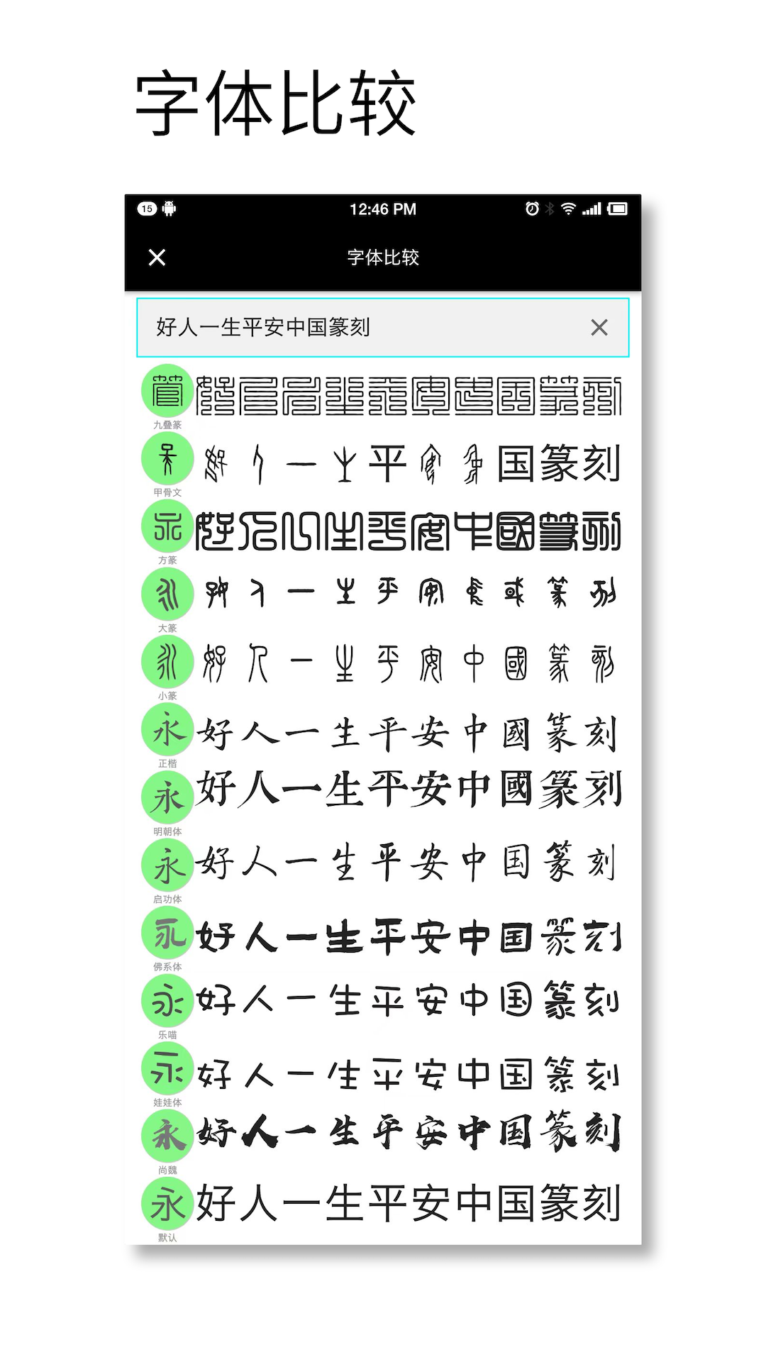 精彩截图-印章设计师2026官方新版