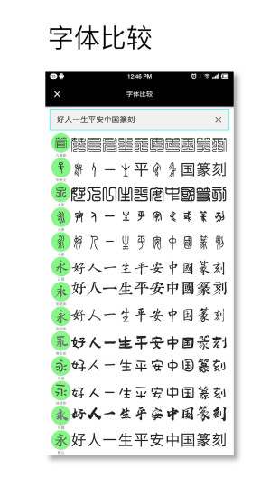 精彩截图-印章设计师2024官方新版