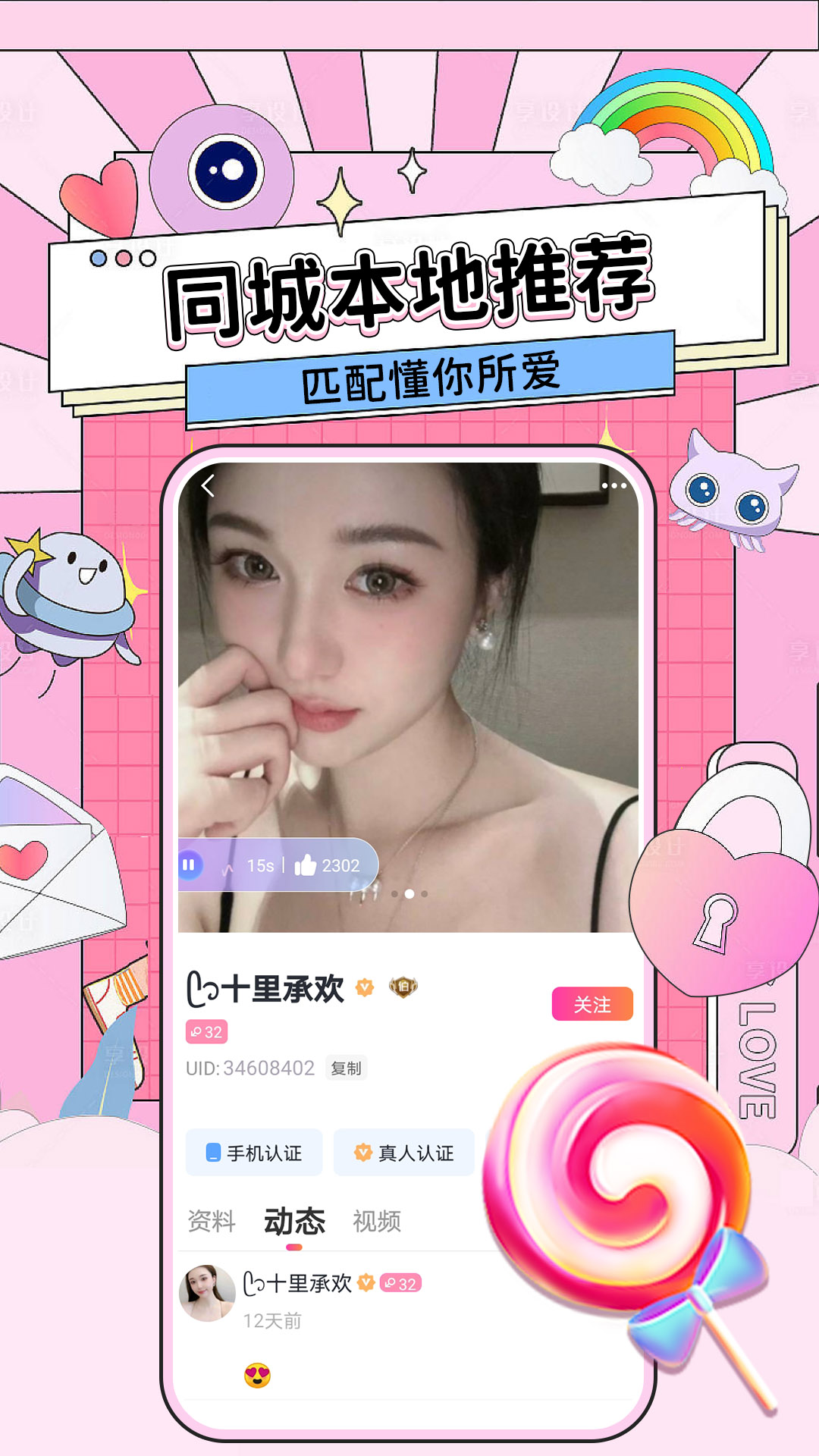 精彩截图-约附近陌生同城交友聊天2025官方新版