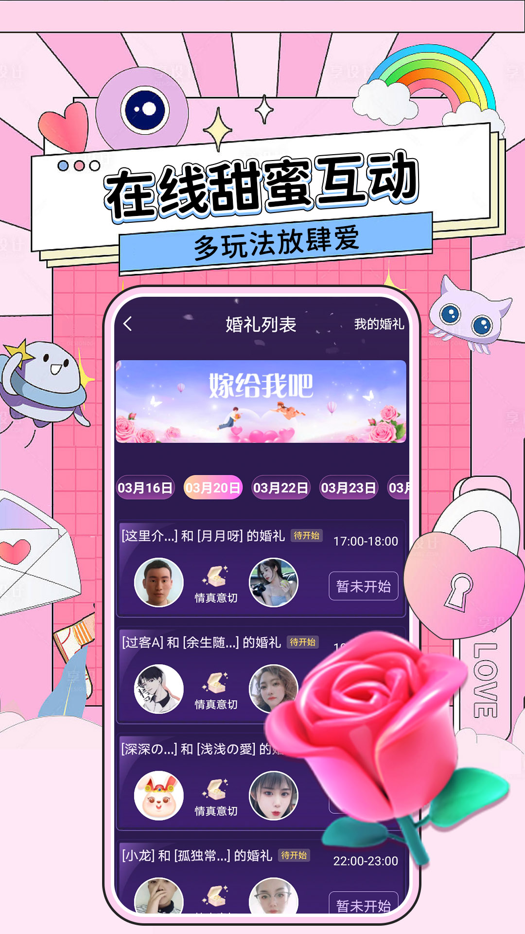 精彩截图-约附近陌生同城交友聊天2025官方新版