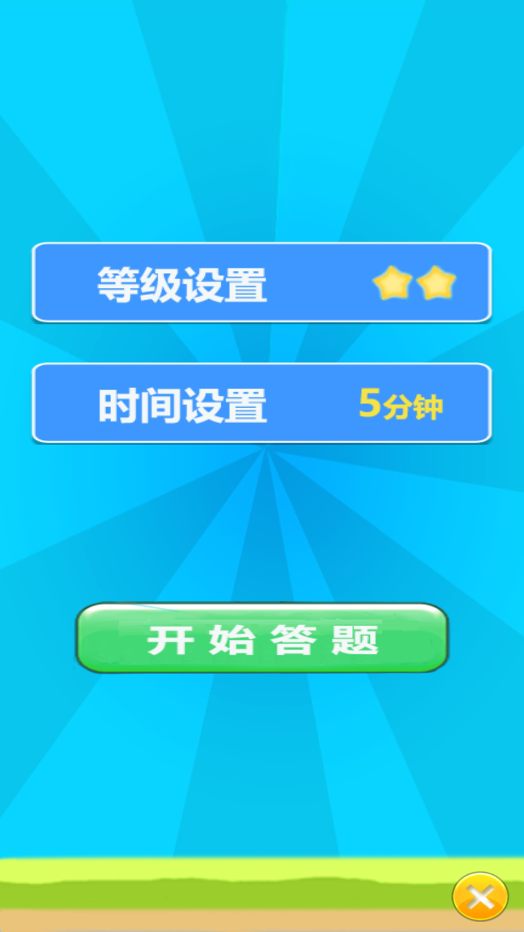 精彩截图-儿童宝宝数学练习2025官方新版