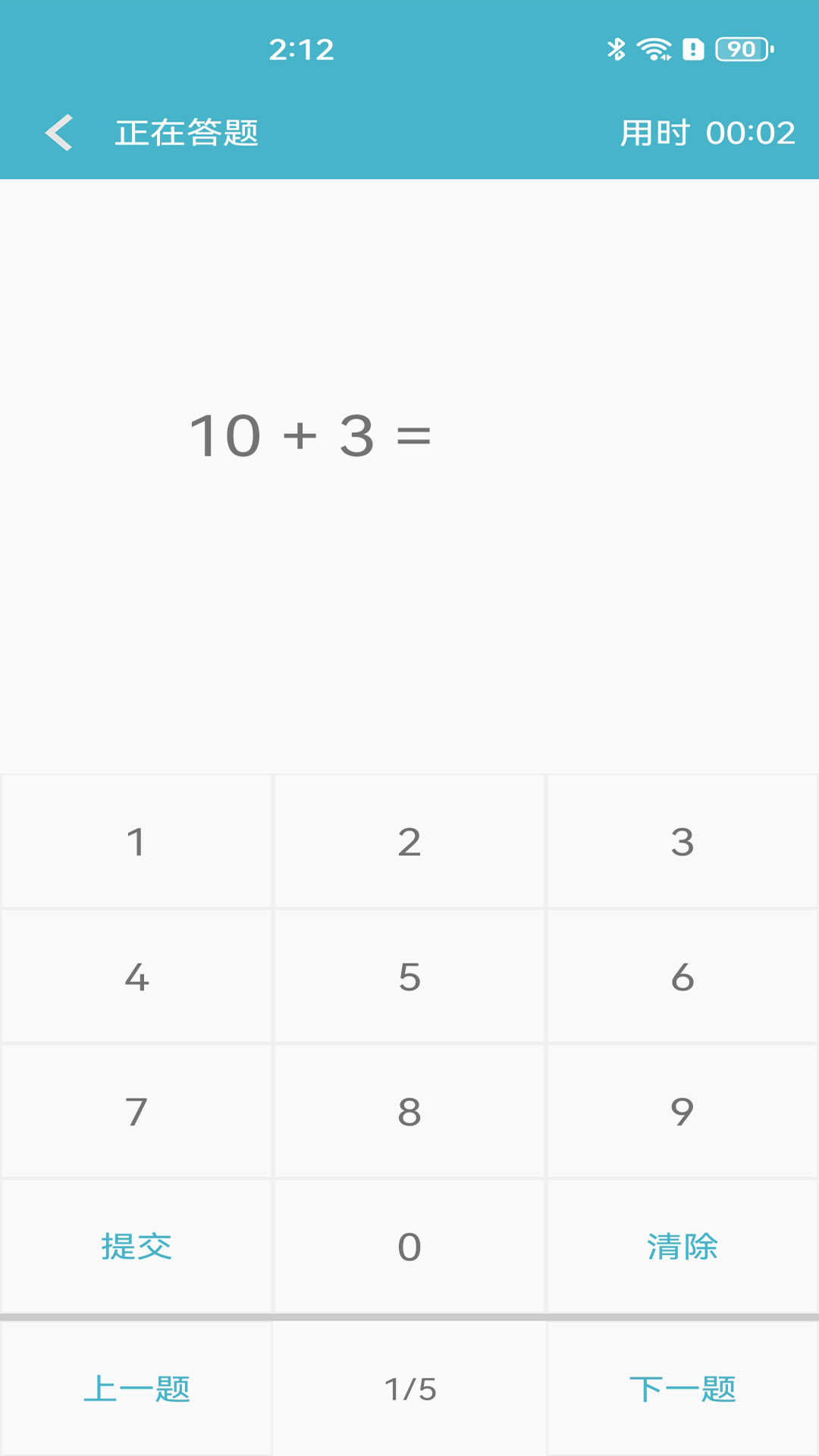 精彩截图-儿童宝宝数学练习2026官方新版