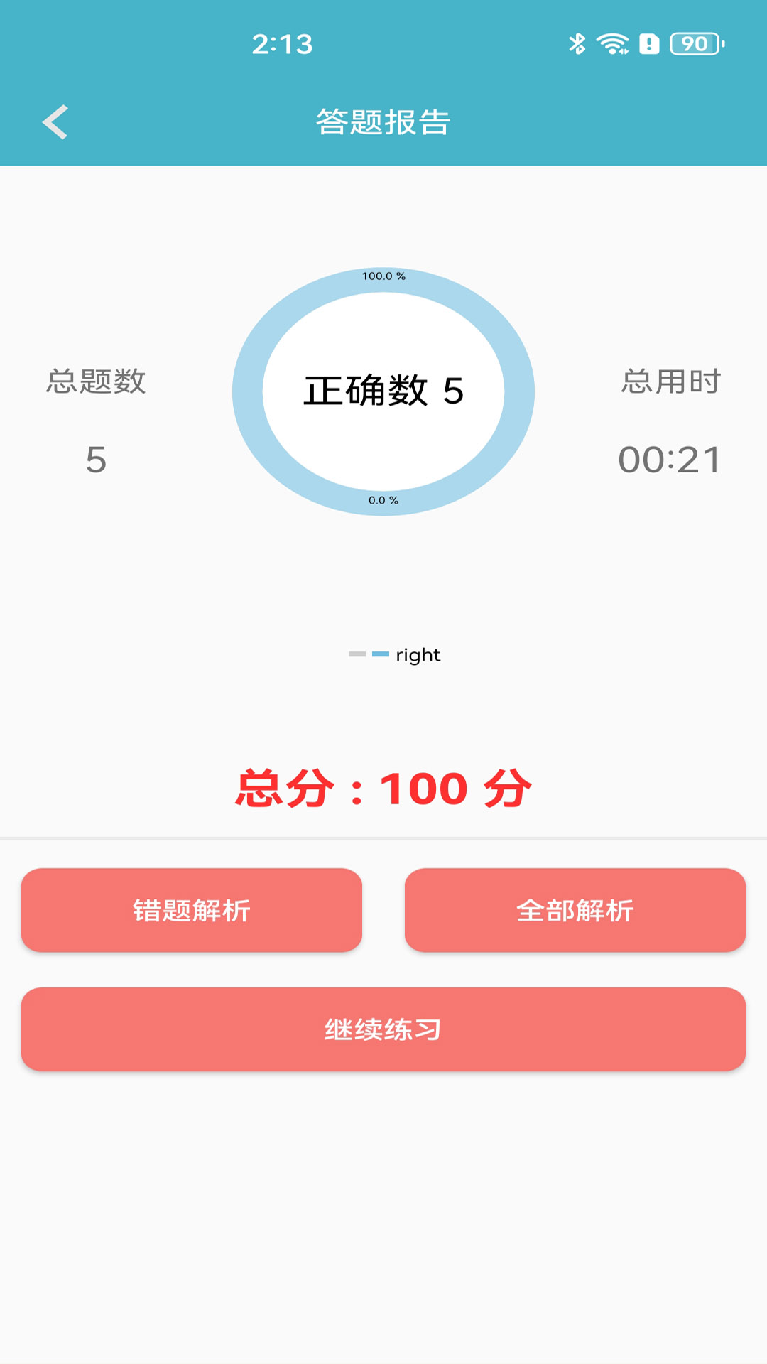 精彩截图-儿童宝宝数学练习2026官方新版