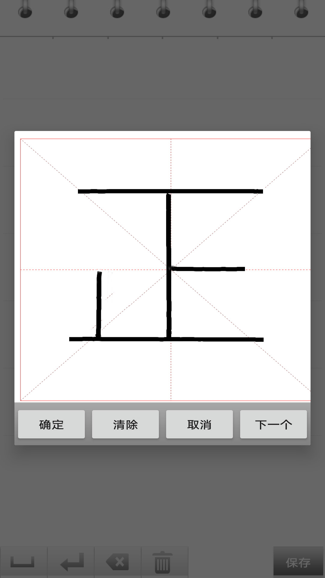 精彩截图-练字书法家2026官方新版