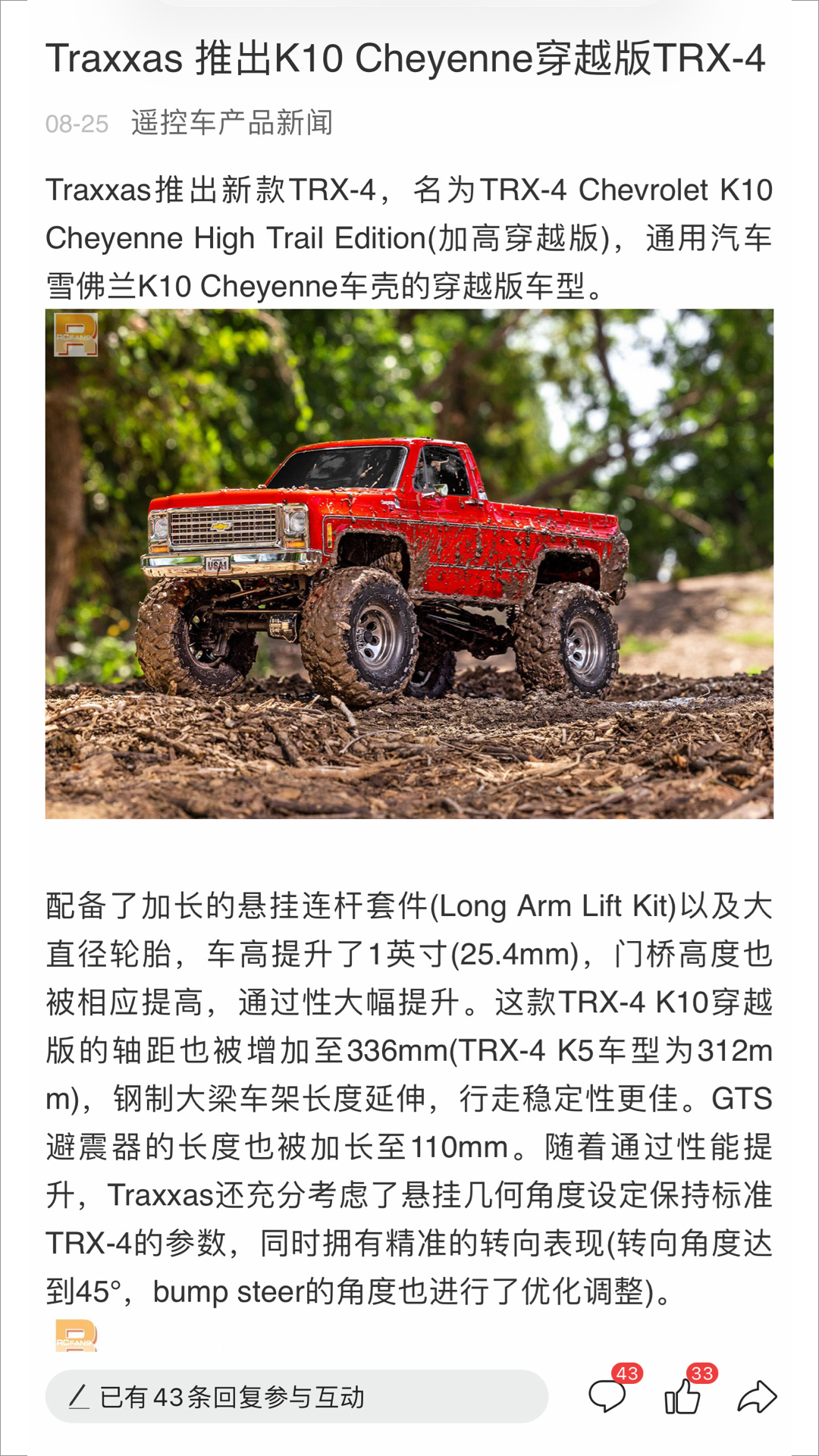 精彩截图-RCFans遥控迷2025官方新版