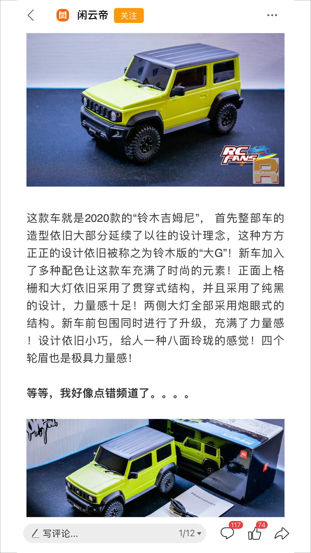 精彩截图-RCFans遥控迷2025官方新版