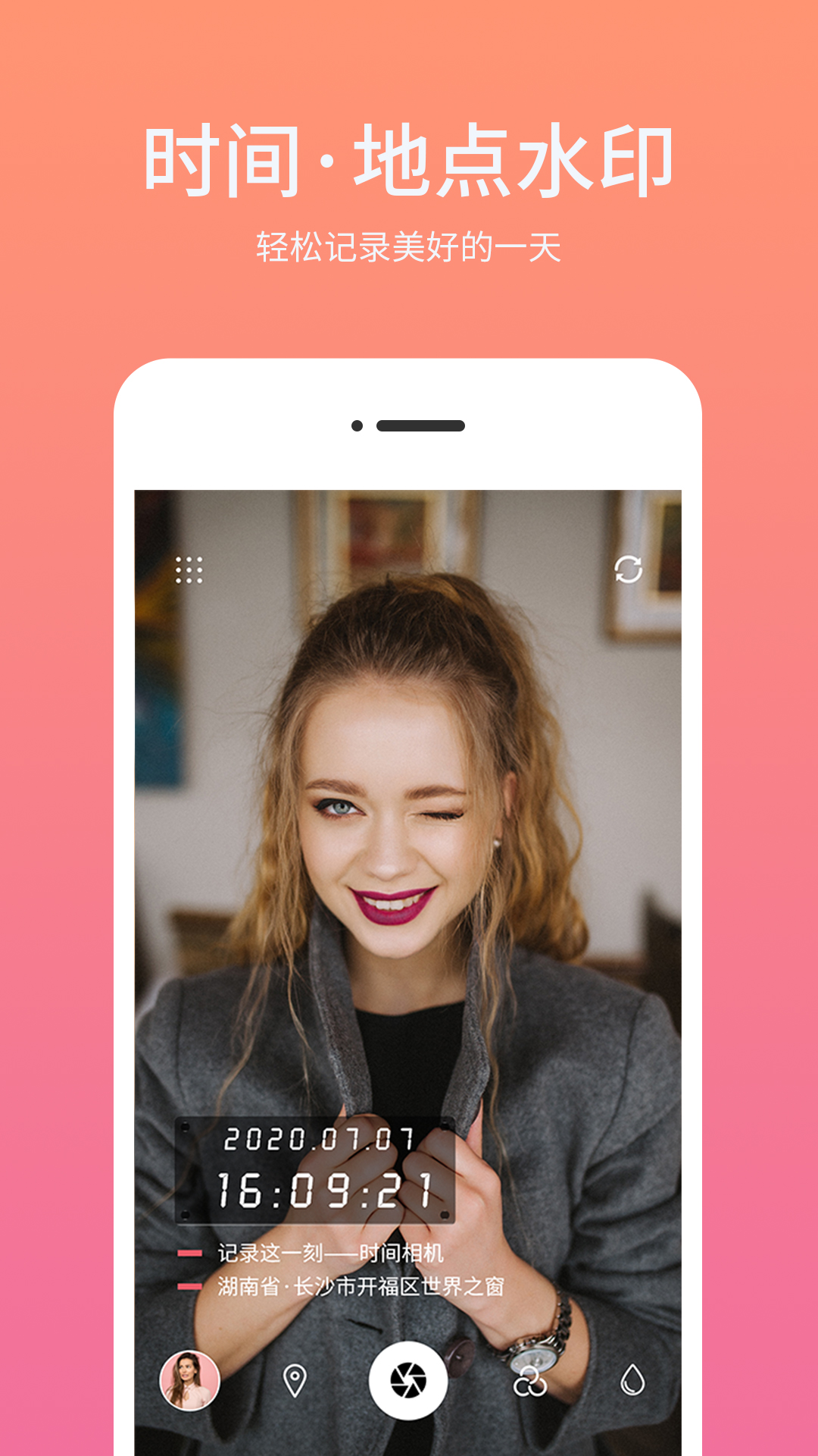 精彩截图-时间相机水印2026官方新版
