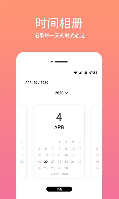精彩截图-时间相机水印2025官方新版