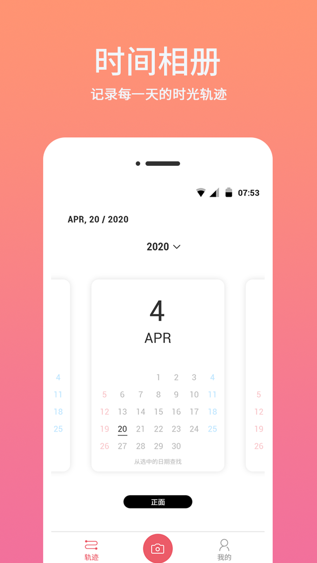 精彩截图-时间相机水印2026官方新版