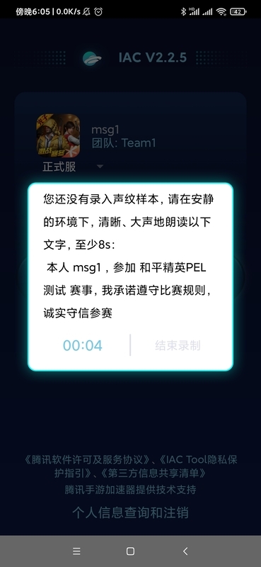 精彩截图-IAC2025官方新版