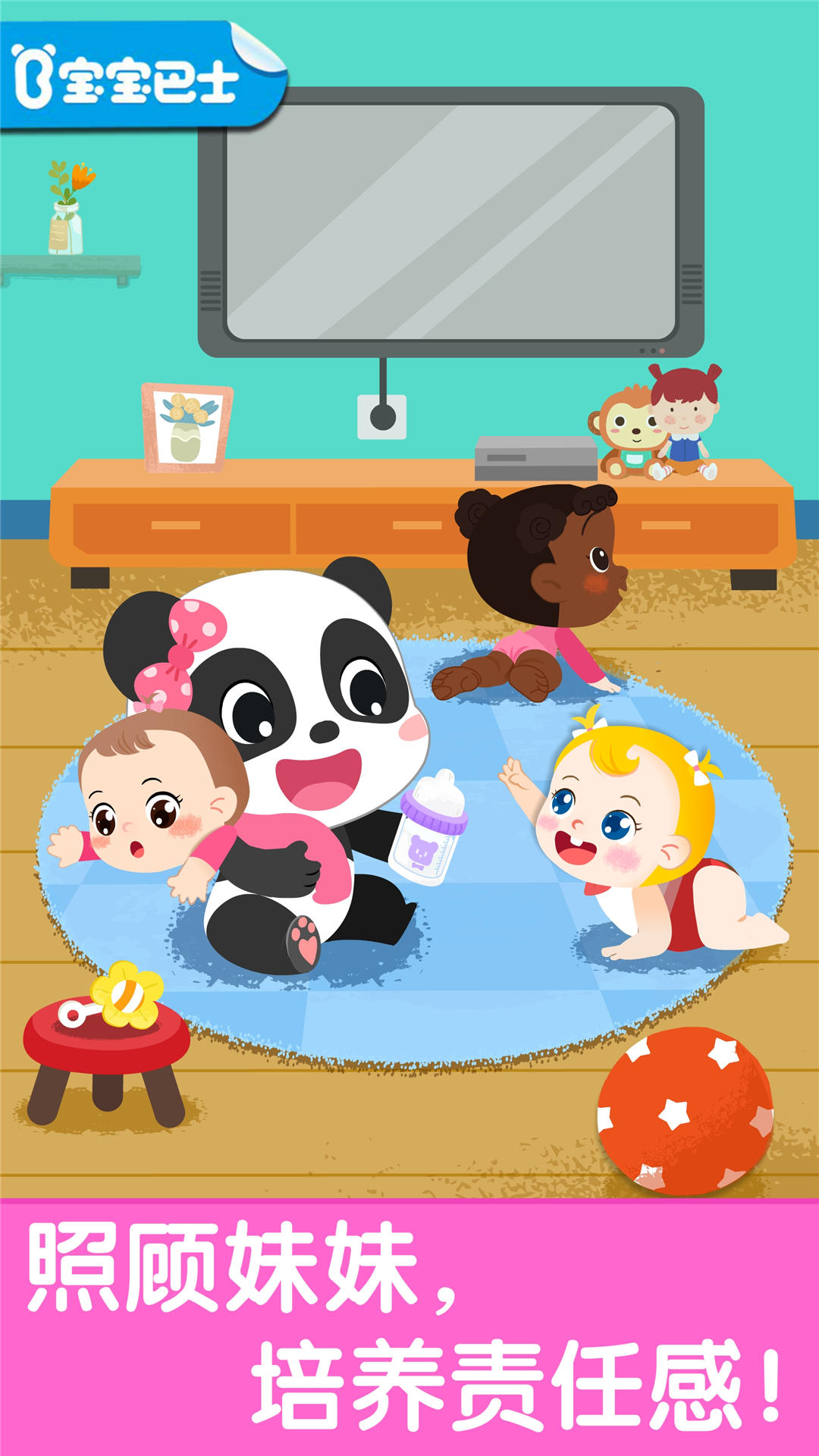 精彩截图-照顾甜心妹妹2026官方新版