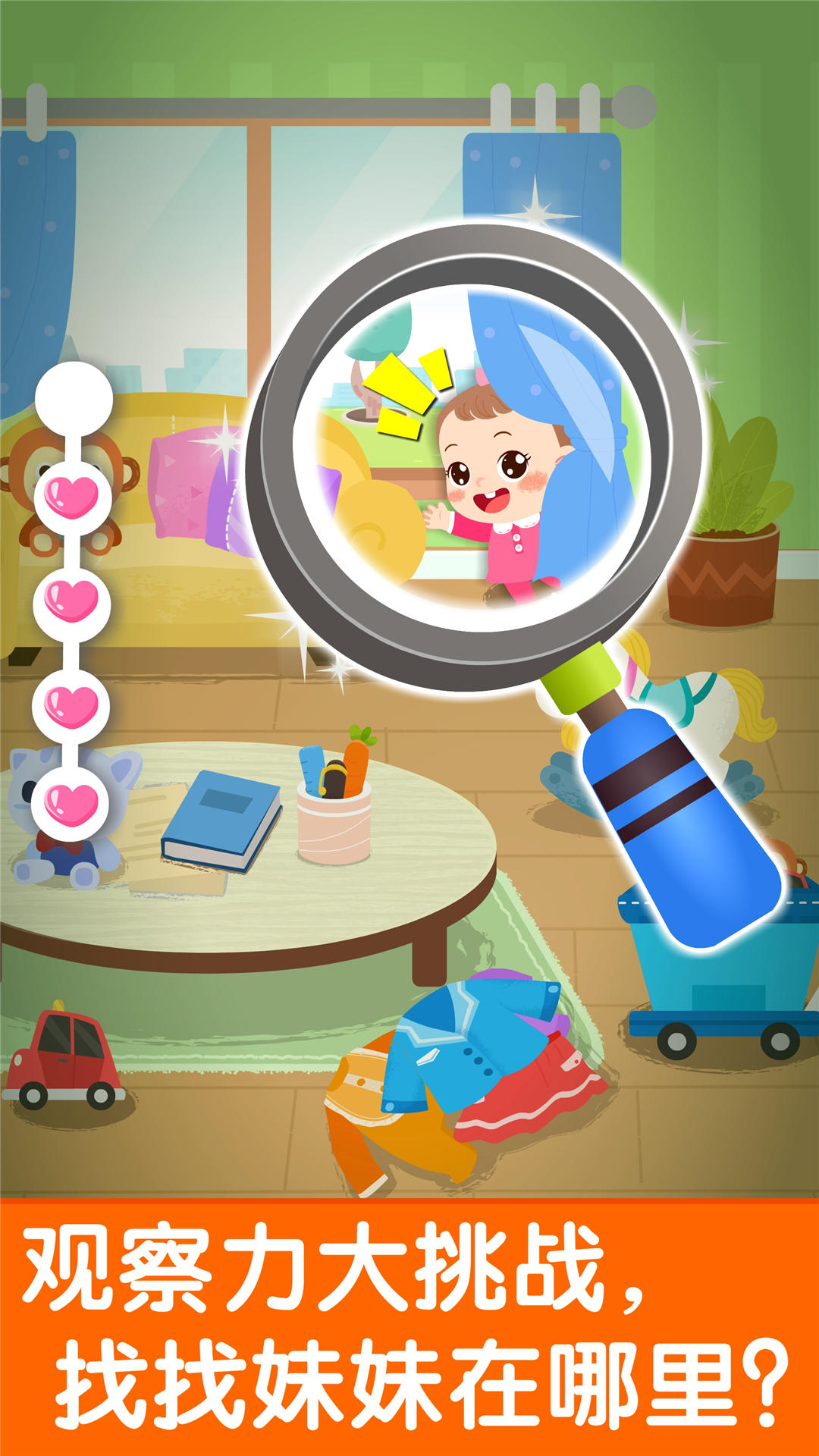 精彩截图-照顾甜心妹妹2025官方新版