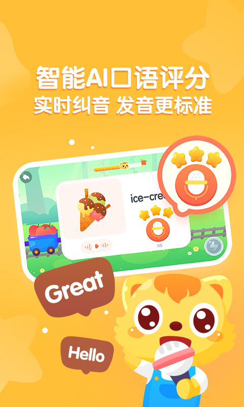 精彩截图-猫小帅ABC2026官方新版