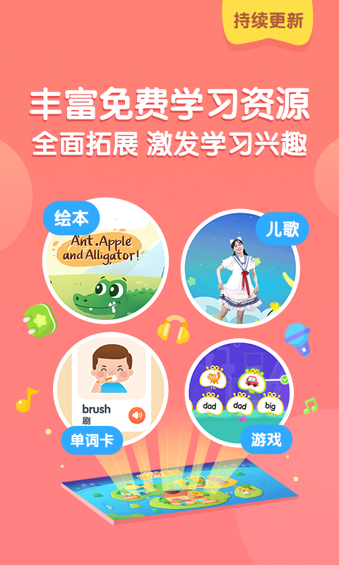 精彩截图-猫小帅ABC2025官方新版