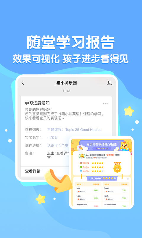 精彩截图-猫小帅ABC2025官方新版
