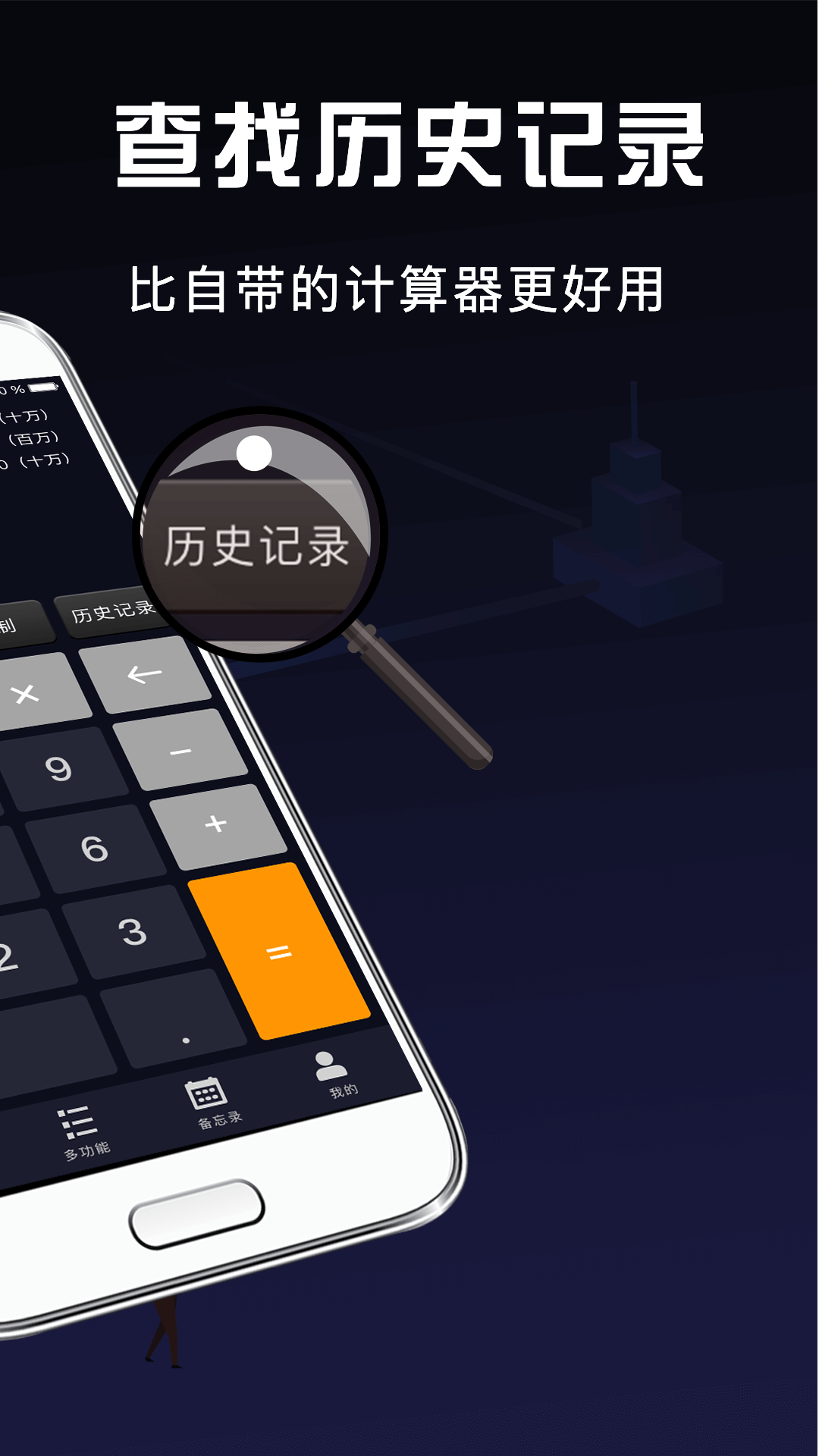 精彩截图-日常计算器2025官方新版
