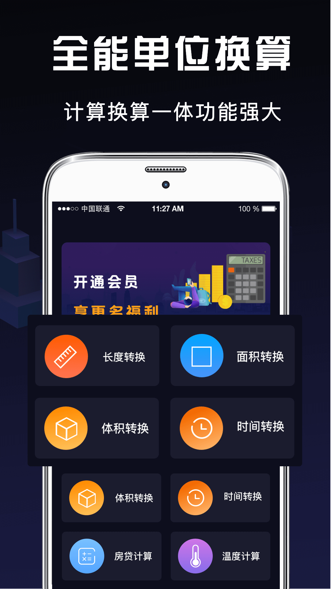 精彩截图-日常计算器2025官方新版
