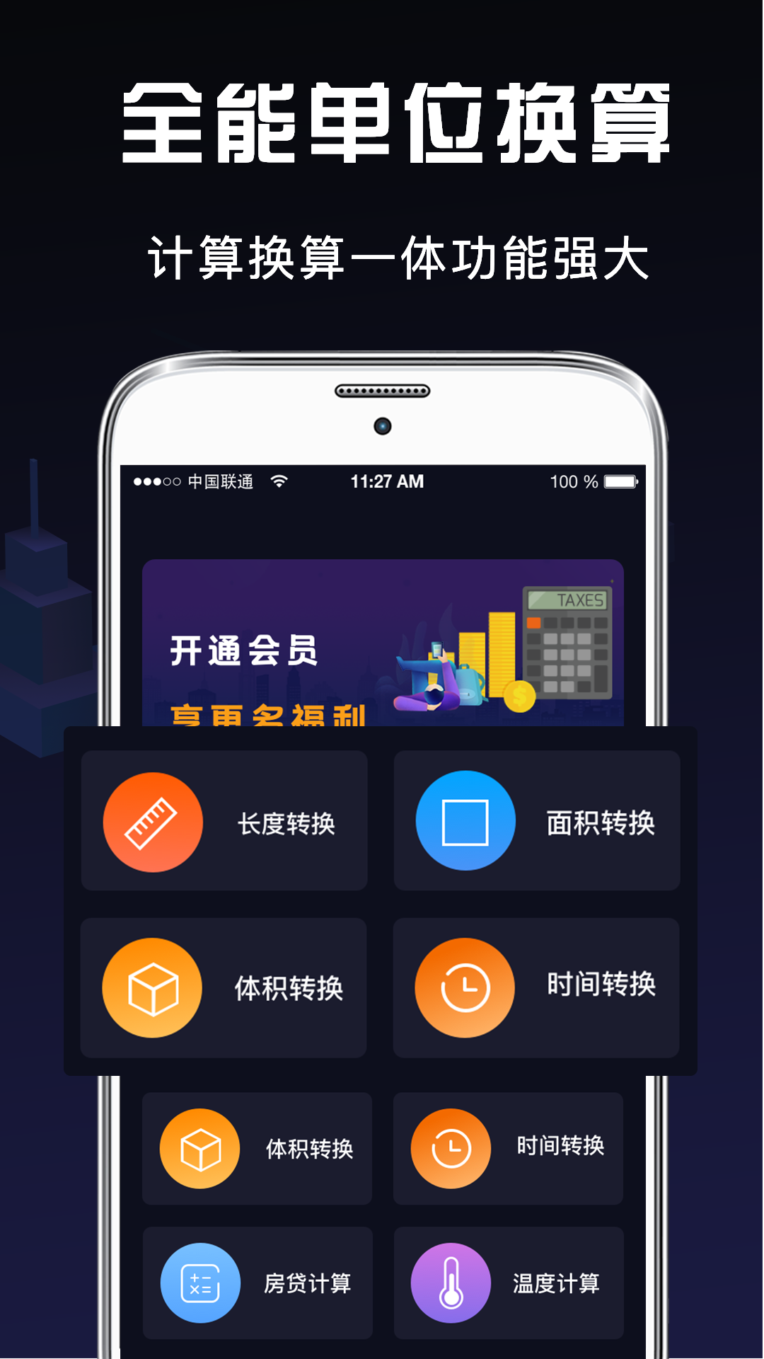 精彩截图-日常计算器2025官方新版