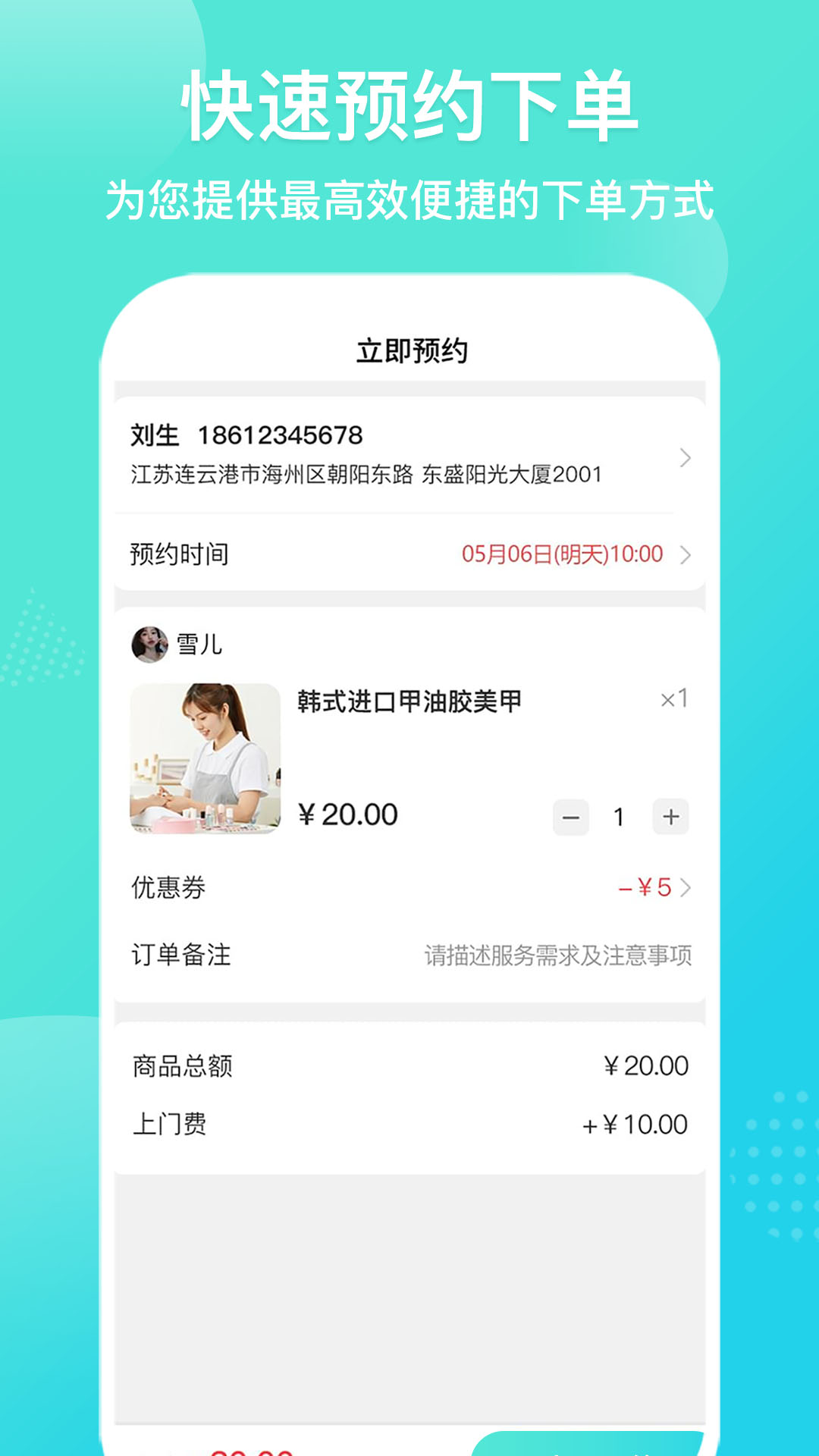 精彩截图-爱拉服务2025官方新版